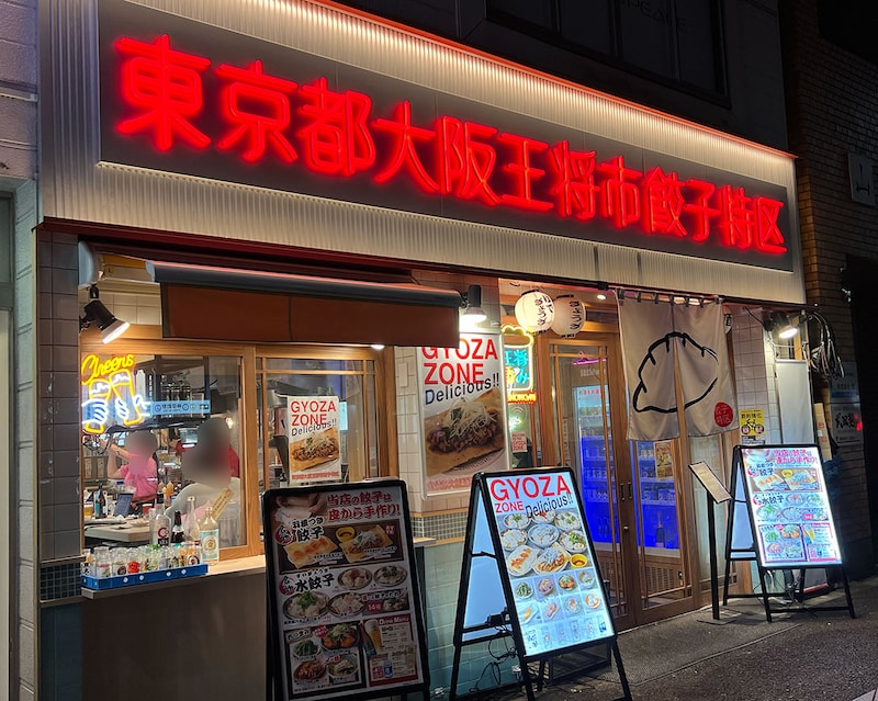 “ちょい飲み” のつもりで「大阪王将の新業態」に行ったら “ガチ飲み” 仕様だった / 神保町『東京都大阪王将市餃子特区』