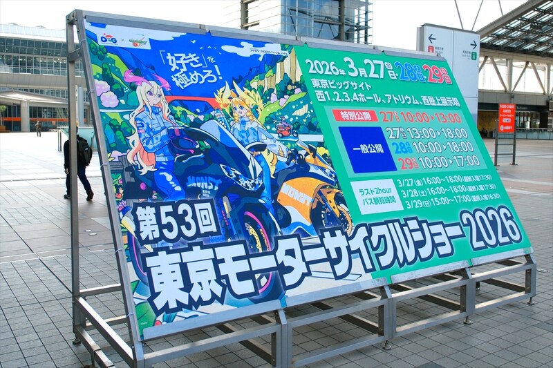 バイク×ゲーム×音楽×VTuber! 東京モーターサイクルショー2026で見つけたバイク×意外なコラボ特集