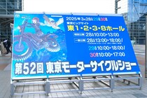バイク乗りが「マジで!?」と驚いた東京モーターサイクルショー2025の展示はコレだ!!