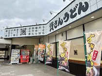 資さんうどん「牛すきしあわせセット」が最高にウマい！ しかも究極に美味しく食べる方法を見つけてしまった