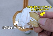 【#ミニストップを救いたい】3期連続の赤字…！ 今こそ伝えたい、ミニストップでしかできない「ソフト ＋ ポテト」の中毒アレンジ