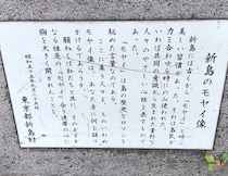 渋谷のモヤイ像が私たちに突き付ける『モヤイ』の本当の意味 / 今の世の中にこそ必要な言葉ではないのか？