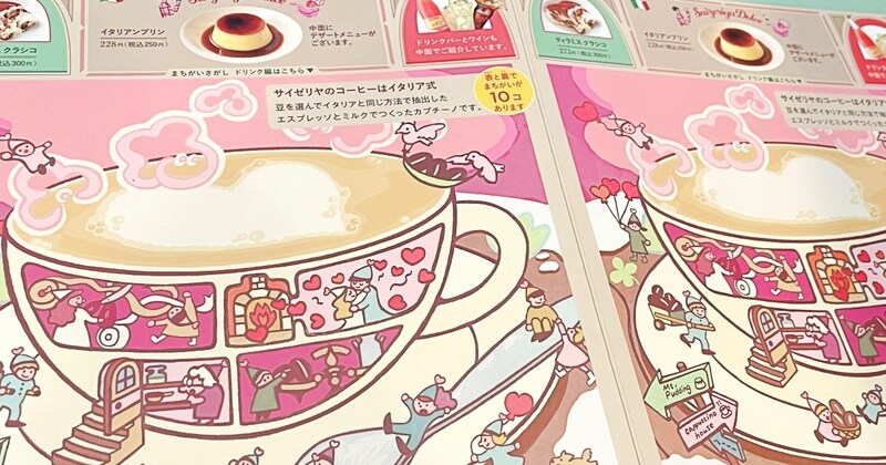 公式は10個のはずが…サイゼリヤの間違い探しで噂の「幻の11個目」を検証したらガチで存在した