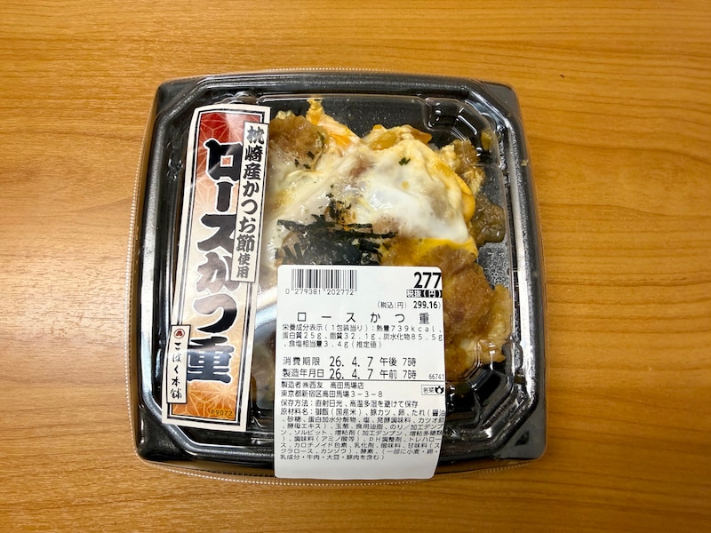 西友マジか！ 令和8年に「299円」のかつ重を発見したが…同一商品なのに「トライアルGOより安い理由」を問い合わせてみた