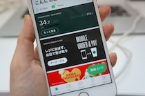 スタバのモバイルオーダー＆ペイで気をつけたいこと / 新宿、渋谷、池袋は特に注意