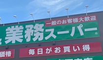 【一時は売り切れ】ようやく手に入れた「業務スーパーの冷凍たこ焼き」を食べてみた正直な感想