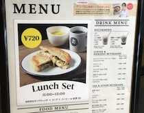 カルディ（KALDI）に「ランチセット」を食べられる店があるというから行ってみた / 全国で5店舗のみ！ モーニングもやってて “なんか” イイ !!
