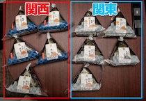 関西ではコンビニのおにぎりが「味付のり」で巻かれてるってマジ？ 関東バージョンとガチ比較したぞ！