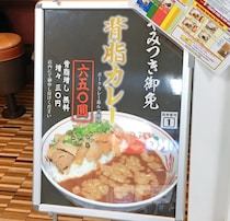 【禁断の味】カレーに背脂たっぷり！ カレーハウス「11イマサ」の背脂カレーがマジでヤバいッ!! 東京・新宿