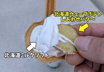 【#ミニストップを救いたい】3期連続の赤字…！ 今こそ伝えたい、ミニストップでしかできない「ソフト ＋ ポテト」の中毒アレンジ