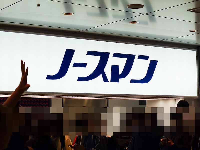 北海道のレジェンド銘菓「ノースマン」が東京駅に! GWの東京土産に、リッチな抹茶味の新作「生ノースマン 抹茶」はいかが