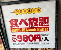 【え？】高田馬場で見つけた中華食べ放題（980円）が安すぎて逆に怖い → 入ってみた結果…
