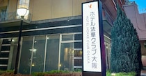 【出張グルメ】たこ焼きも串カツも食べ放題「ホテル法華クラブ大阪」の朝食バイキングが最高すぎた / JR大阪駅から徒歩約10分