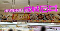 居酒屋に行けない子育て世代の救世主！ 40歳にして「成城石井」の家飲み惣菜にドハマりした話