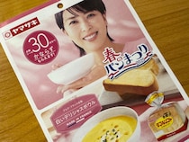 【焼いてなきゃ即帰宅】今日からヤマザキ春のパンまつり!!! 「お店で焼いてるパン縛りルール」で白い皿を最速ゲットしてみた！