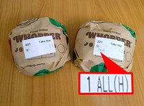 バーガーキングの無料カスタム「オールヘビー」はどれだけトッピングが増えるのか？ 通常と比較して得た答えは…