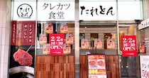 かつやが新業態「タレカツ食堂たれとん」をオープン → 出店場所が攻めすぎで二度見した / 2月2日から550円セール開催