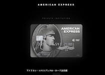 ブラックカードへ招待!? アメックス『センチュリオン・カード』を騙るフィッシング詐欺に潜入 → 個人情報を抜き取る一部始終を確認した