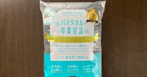 【爆売れ】サイズは普通のタオルなのにバスタオルの代わりになる「バスタオル卒業宣言」ってどうなの？ 実際に使ってみた正直な感想