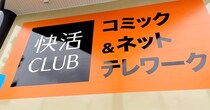 【ネカフェ飯】快活CLUBで「のり弁」を注文したら想像と違いすぎて二度見した！ これはのり弁…なのか!?