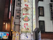 寿司100円〜の実態とは？ 歌舞伎町のど真ん中にある「細長いビルの居酒屋」が気になって仕方がないから入ってみた
