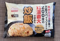 商品名のクセが強すぎて思わず手に取ったけど「ベルクの冷凍炒飯」ってウマいの？ ニチレイと食べ比べた結果…