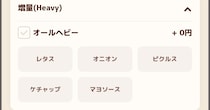 『オールヘビーの定義』をバーガーキング公式に尋ねたところ、次のような回答が返ってきました