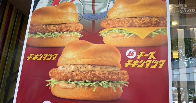 【再現レシピ】マクドナルドの「チキンタツタ」を5分で作る方法！ 材料はほぼマックなのに完成度が高すぎる