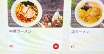 【ラーメン0円】中華10品以上食べ放題が880円！ 田端のガチ中華『八福食堂』のランチが東京と思えないコスパだった