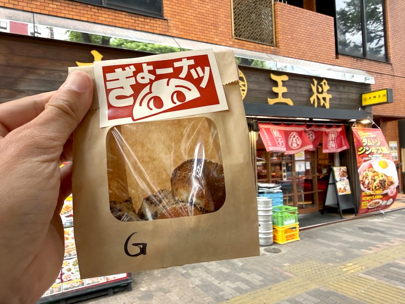 第2の「うどーなつ」を発見か？ 大阪王将『ぎょーナツ』は揚げたてガリガリのサーターアンダギー系