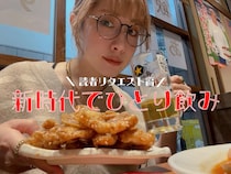 【女ひとり飲み】居酒屋チェーン「新時代」で無双！ 読者リクエストに応えようとして調子に乗りすぎた話