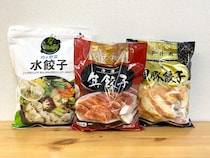 コストコの「冷凍餃子」は実際どうなのか？ 餃子のプロが3種類を食べ比べた結果…