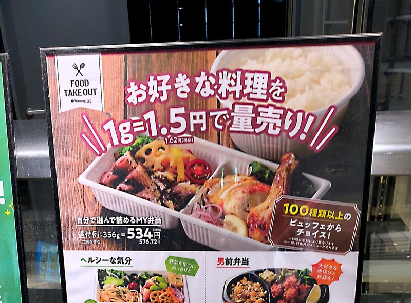 ビュッフェを「好きな分だけ持ち帰る」という合理性 / 神戸クック・ワールドビュッフェが示す『新しい食べ放題』の在り方