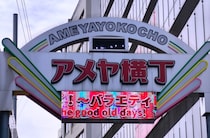 アメ横「路上営業一斉摘発」で道幅が広くなったって聞いたので行ってみたら、思ったほど変わっていなかった