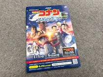 【悲報】8歳の娘、JR東日本「名探偵コナンスタンプラリー」に気付いてしまう → 父は長野行き待った無しなのか？