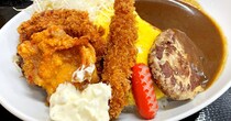 かつやの新商品「揚げオムカレー」を頼んだら主役級しかいなかった！ 伝説の『大人様ランチ』にから揚げとハンバーグまで追加
