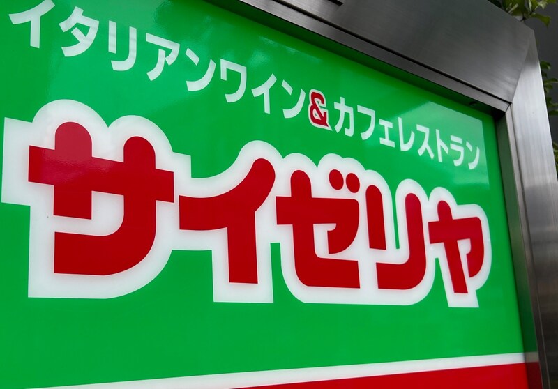 サイゼリヤのモーニングこと『朝サイゼ』が無い店舗に行って「むしろこっちの方が良くない？」となった理由