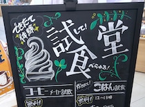 ビックカメラ池袋西口IT tower店は「150円ソフトクリーム」を食いながらスマホの充電ができる今夏のオアシス