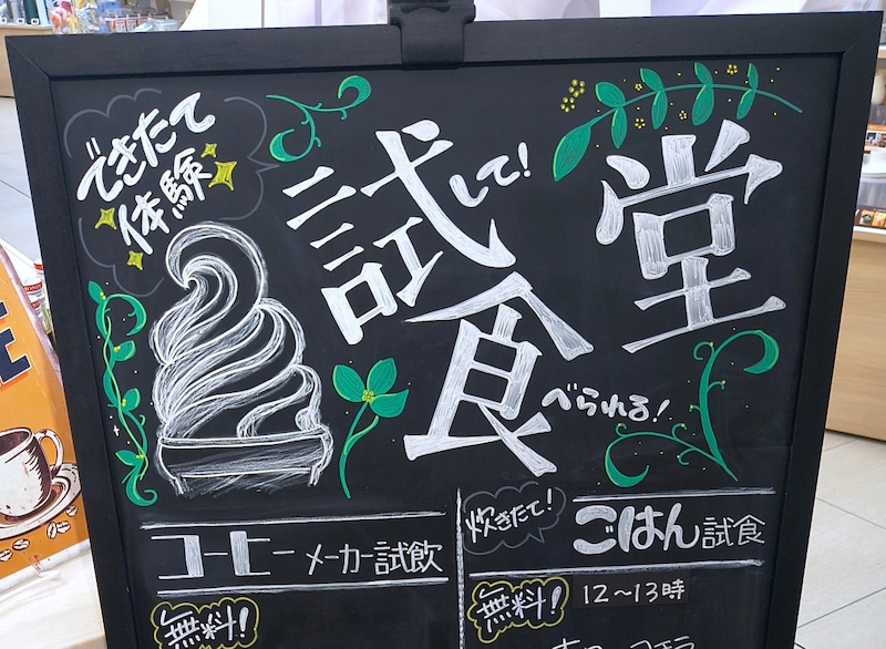 ビックカメラ池袋西口IT tower店は「150円ソフトクリーム」を食いながらスマホの充電ができる今夏のオアシス