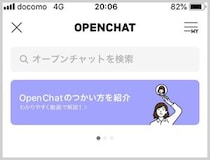 LINEが匿名で利用できるサービス「オープンチャット」をスタート！ 早速トークルームを作ってみた!!