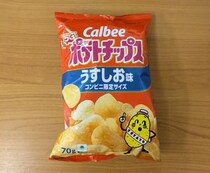 5月下旬からポテトチップスが白黒パッケージに！ AIで事前シミュレーションに挑戦 /  「かっぱえびせん」と「堅あげポテト」も白黒にしてみた