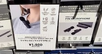 【検証】スリコの「ワイヤレスピンマイク」（税込1980円）は使い物になるのか？