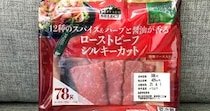 【イオン警察】トップバリュの「ローストビーフ」はアリかナシか？ 調査の結果…思ってたんと違った！