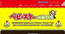 「べビースター」公式のゲームが鬼畜すぎてヤバい！ クリア困難な無理ゲーで笑った