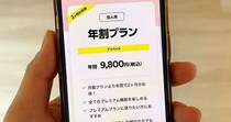 【罠】音楽サブスク「Spotify」は “年割プラン” にしないと1960円損するのにプラン変更画面には表示されていない