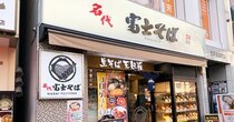 【狂気】2019年「富士そば」の荒ぶる店舗限定メニューを振り返ってみよう