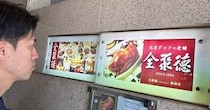 忘年会の感動をお得に味わうべく「超高級中華」に平日ランチタイムに行ったら予想外の出来事が連発！ 北京ダックの名店『全聚徳』にて
