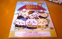 『ココス×ちいかわ』コラボのここがすごい！  / マクドナルドやくら寿司の時と比べてどんな感じ？