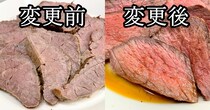 「ただの焼肉」になったイオン式ローストビーフ、読者の指摘でフライパンを変えたら理想に近付いた