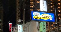 今さら気づいた「スナック」の楽しみ方！ お客さん全員DJのクラブだと思うとめっちゃ面白い